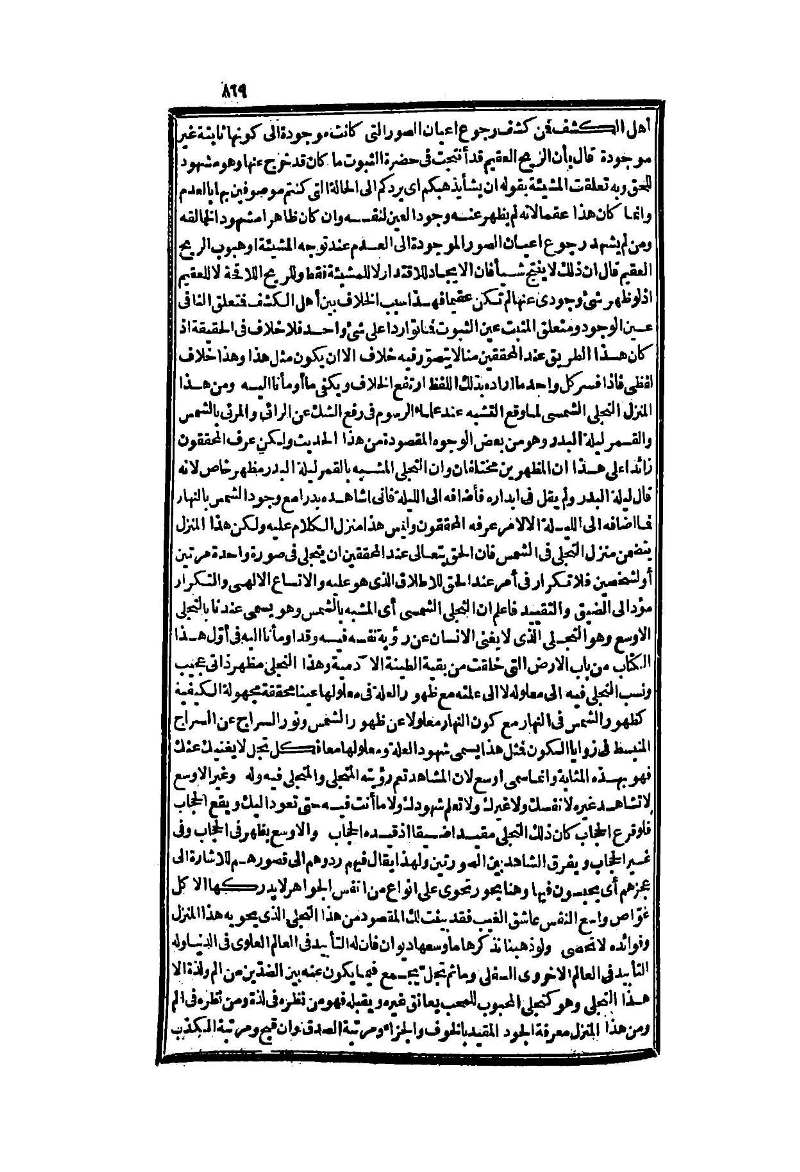 futmak.com - Page 869 - from part Two of the second Boulaq edition